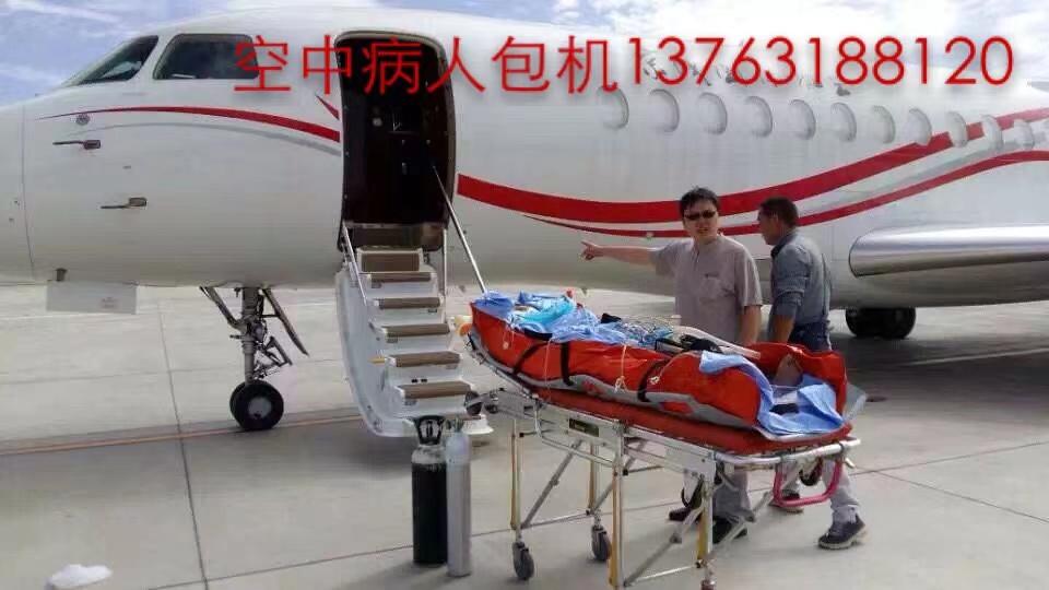 夏县跨国医疗包机、航空担架